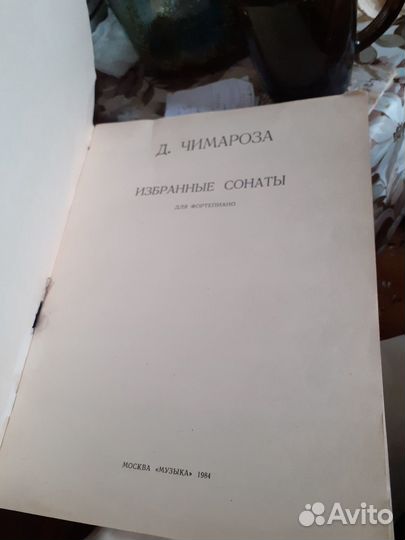 Чимароза Д. Ноты Избранные сонаты