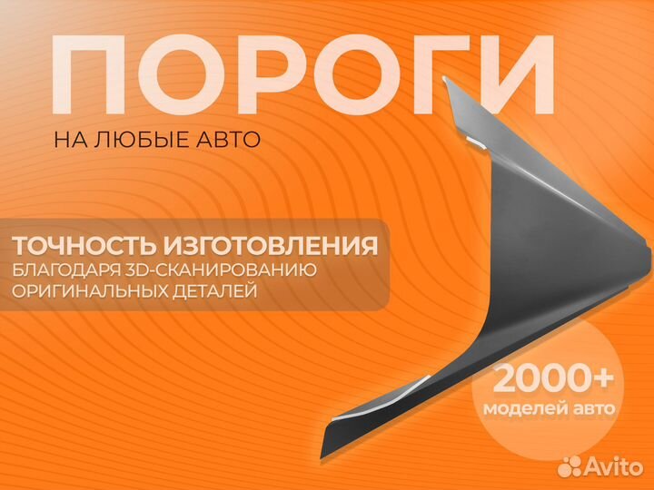 Ремонтные пороги и арки для Daewoo Печора