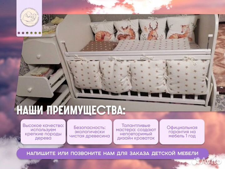 Комплект бортики в кроватку для новорожденных