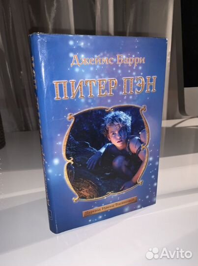 Книги для детей Питер Пэн