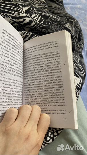 Письма незнакомке Андре Моруа