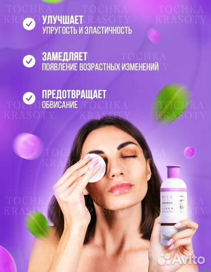 Тонер для лица Корея