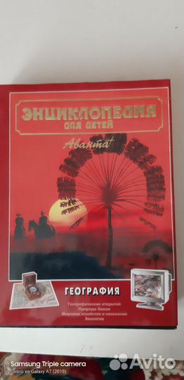 Энциклопедия