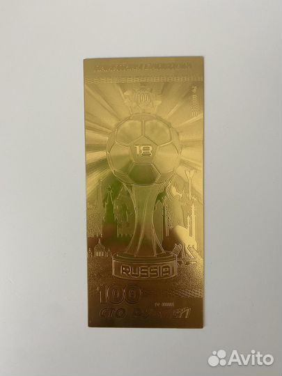 Золотая бaнкнотa в 100 pублeй чм пo футболу 2018