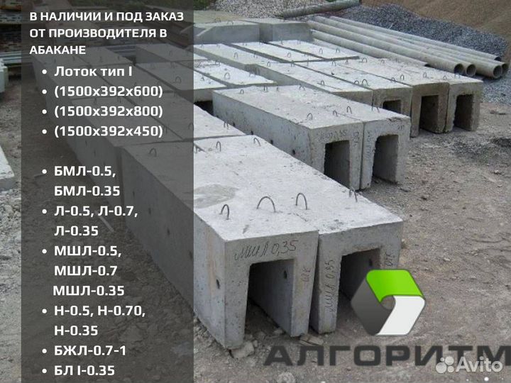 Лоток междушпальный