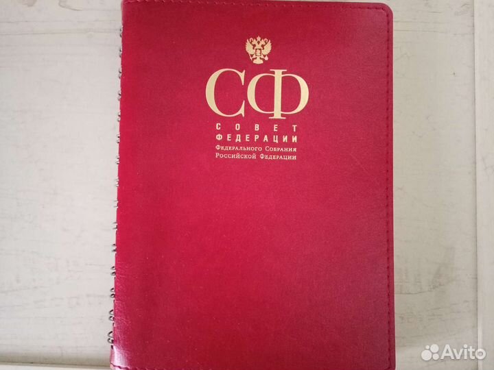 Ежедневник