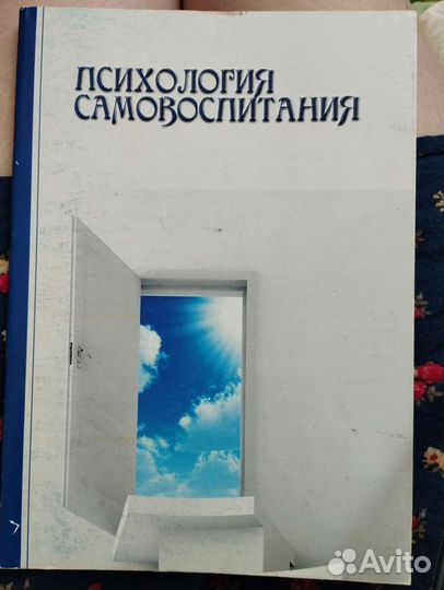 Книги по психологии