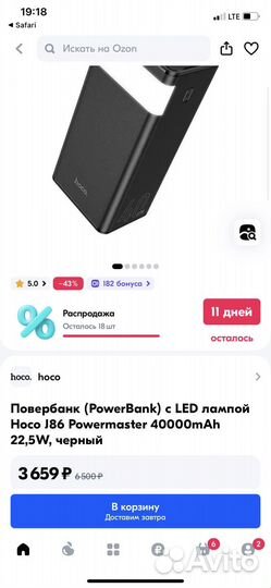 Powerbank (повербанк) hoco новый