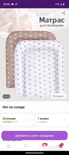 Пеленальный матрас