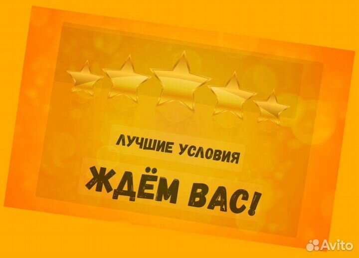 Подсобный рабочий Вахта Еда+Хорошие условия