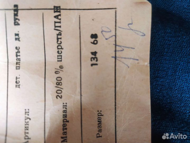 Детское платье СССР с биркой