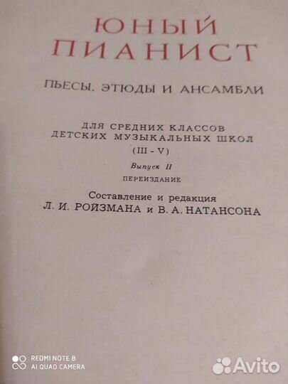 Ноты для фортепиано