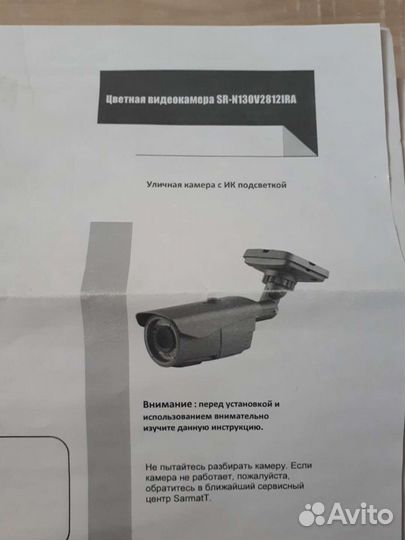 Видеокамера SarmatT SR-N130V2812IRA