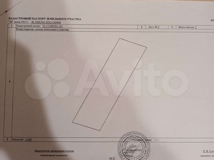 Участок 6 сот. (СНТ, ДНП)