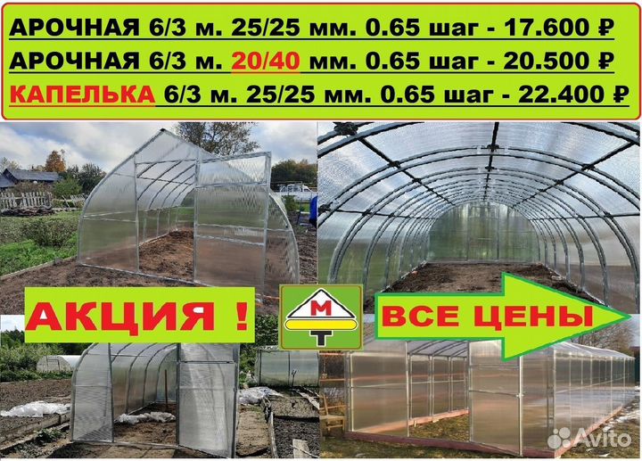 Теплицы из поликарбоната