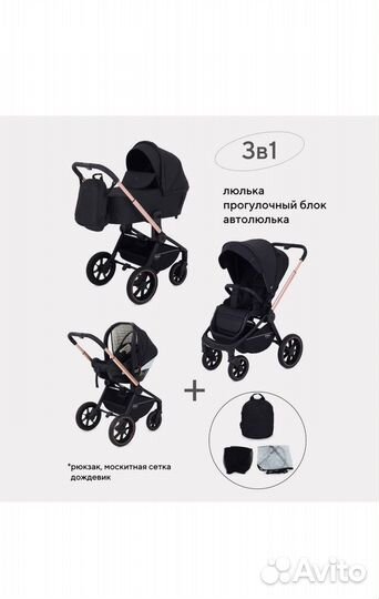 Новая Коляска 3 в 1 Mowbaby Zoom PU gold black