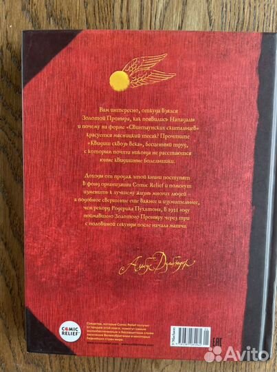 Книги гарри поттер