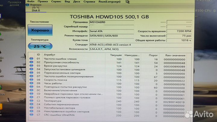 Жесткий диск 500 гб 3.5