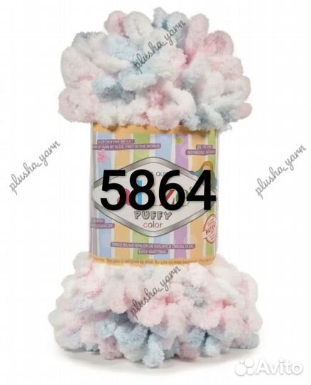 Пряжа ализе пуффи колор/alize puffy color