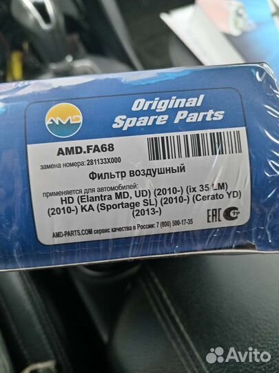 Воздушный фильтр на авто Киа ceed, Elantra, ix 35