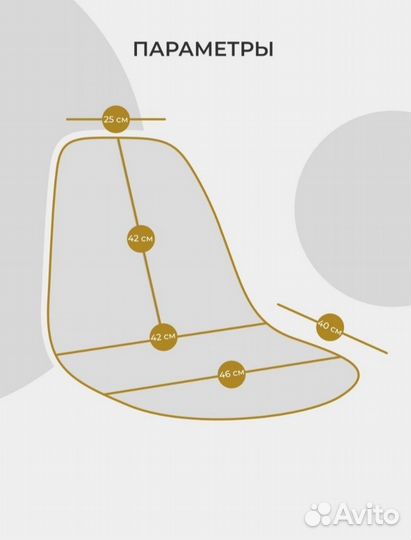 Чехол на стул