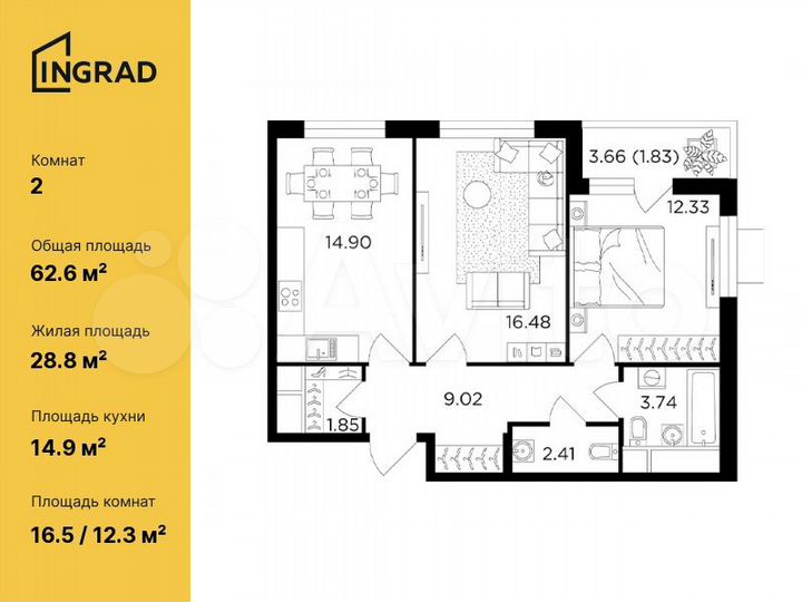 2-к. квартира, 62,6 м², 6/24 эт.