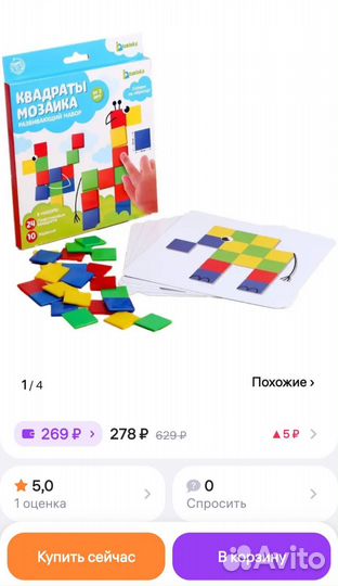 Развивающие игрушки мозайка