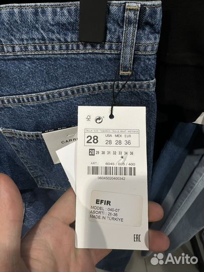 Мужские джинсы бананы