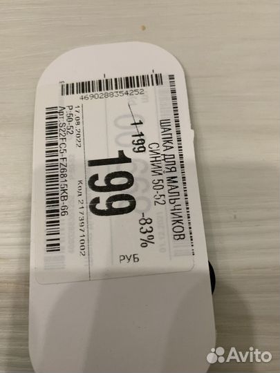 Детские шапки