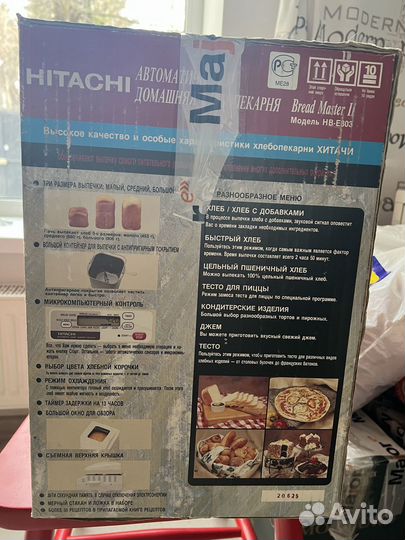 Хлебопечь hitachi HB-E303
