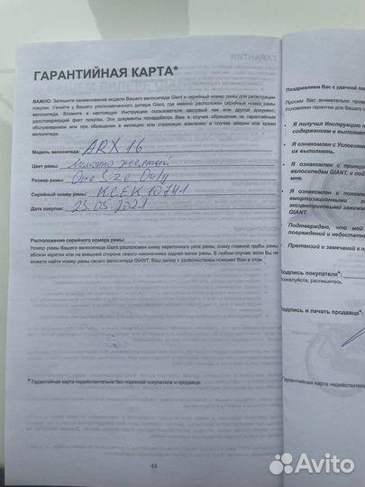 Детский велосипед giant ARX 16