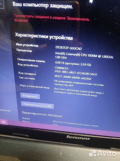 Ноутбук Lenovo b590