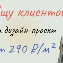 Как начать работать дизайнером интерьера на себя без опыта