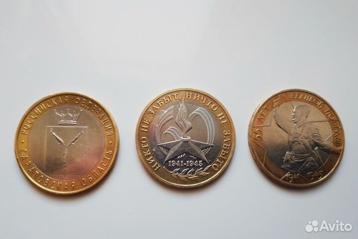 Монета 10 рублей биметалл разное