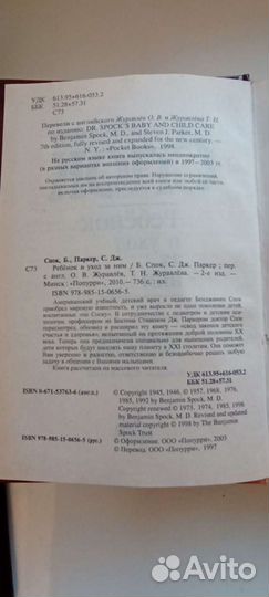 Книги:психология развития, беременность и др