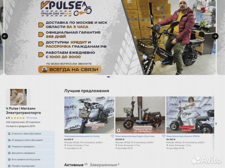 Электровелосипед новый оптом