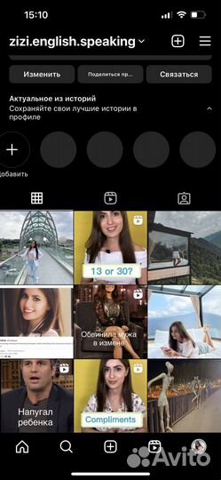 Разговорный английский (Speaking)