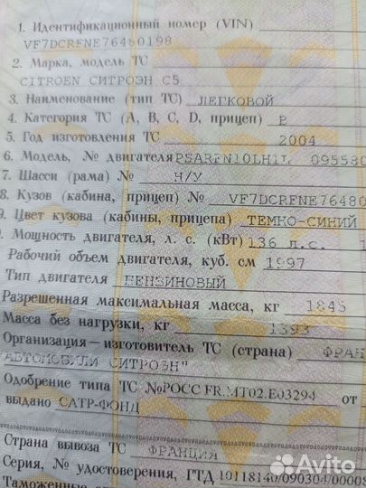 Блок цилиндров Ситроен С 5 2.0 136л.с