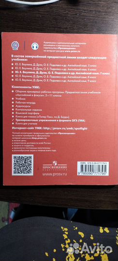 Английский в фокусе 7 класс