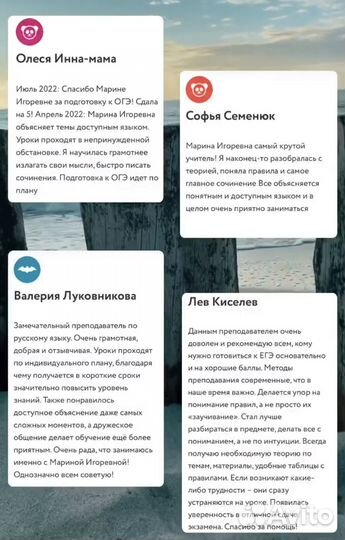 Репетитор русский, литература егэ огэ