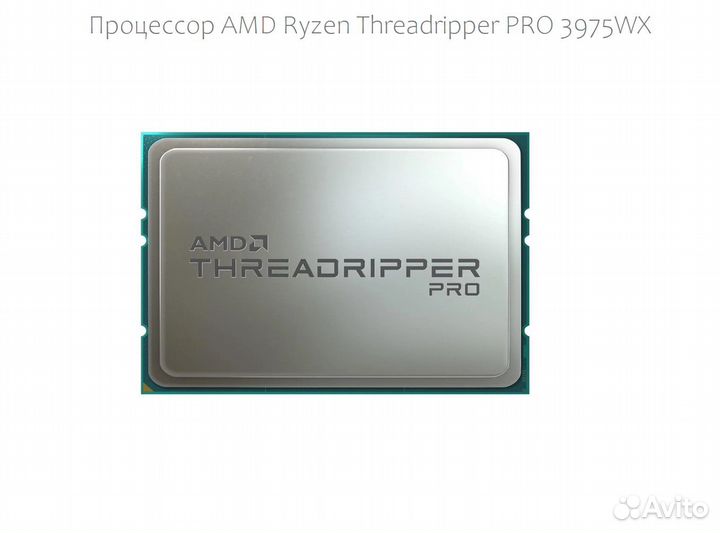 Процессор AMD Threadripper PRO 3975WX