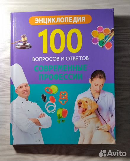 Энциклопедия 