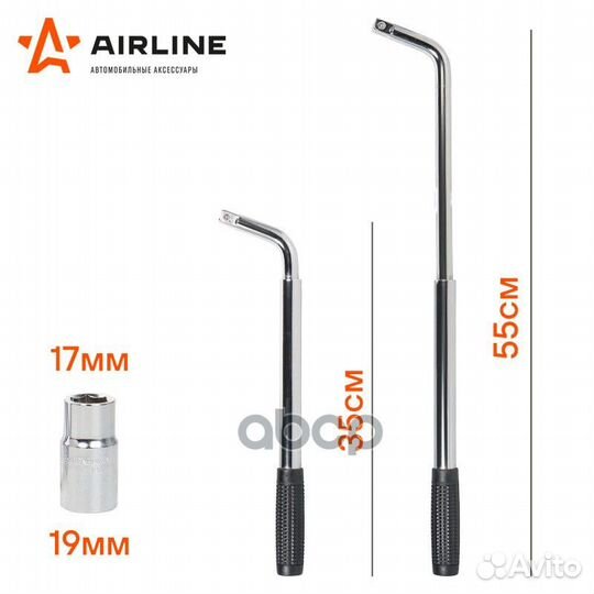 Ключ баллонный телескопический (17*19) в чехле