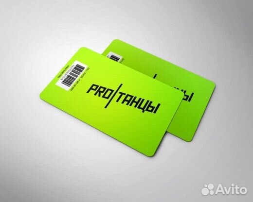 Клубная карта в PRO танцы