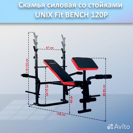 Скамья для жима unix Fit bench 120P арт.120р.218
