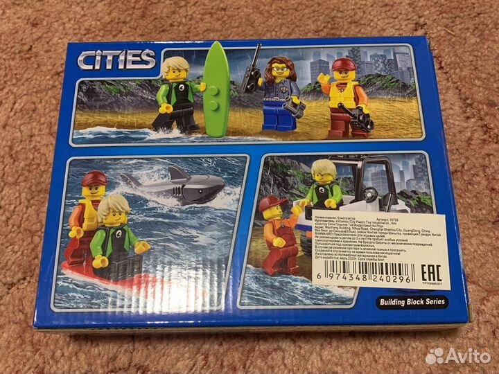 Аналог Lego - Cities береговая охрана