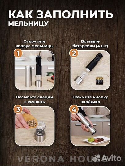 Электрическая мельница для специй