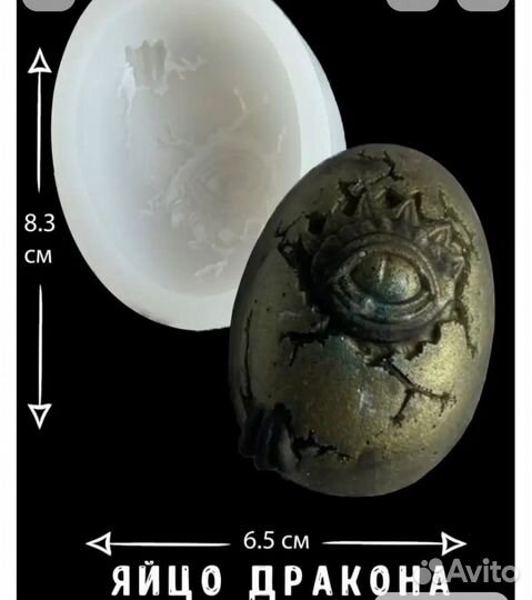 Силиконовая форма яйцо дракона