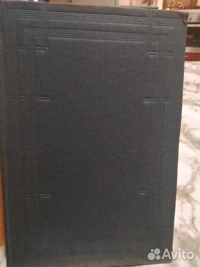 Военные мемуары. Ллойд Джордж 1935 г. 1, 2, 4 тома