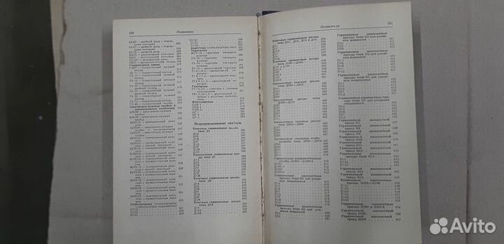 Справочник по электронным приборам